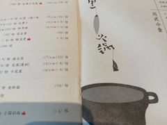 -园里火锅(仁和新城店)