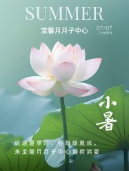 点击看大图 -宝馨月月子中心(友谊医院店)