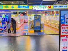 -风云再起游乐汇(北京西单西西友谊店)