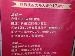 -大桶大足浴(广灵店)