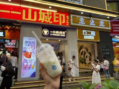 门面-一只酸奶牛(八一路店)