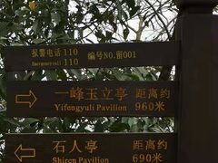 -北高峰