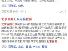 -Apple手机电脑(百脑汇店)