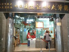 -周生记太爷鸡(文明路店)