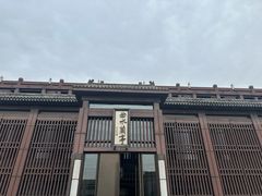 -曲水兰亭(北京四惠店)