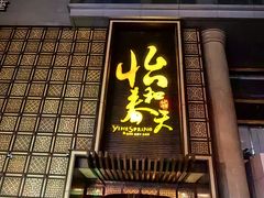 -怡和春天大酒楼(柳芳店)