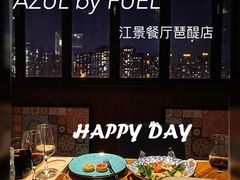 -AZUL by FUEL蓝色·法式酒馆(琶醍店)