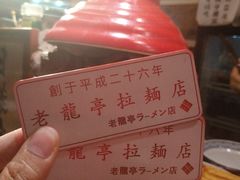 -老龙亭拉面店