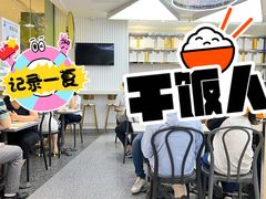 -满记甜品(金融街店)