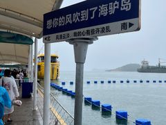 -海驴岛(荣成市)