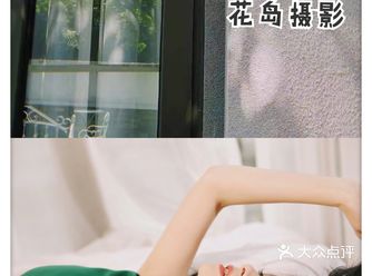 2021春日限定-花岛摄影初体验