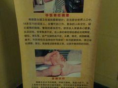 -菩提慧宾养生堂(梦幻亮点世界公园店)