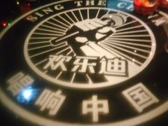 -欢乐迪KTV(观音桥未来国际店)