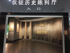 -仪征博物馆