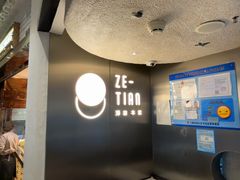 -泽田本家·铜锣烧(美罗城店)