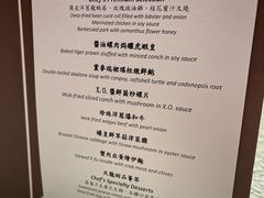 -天龙轩(香港丽思卡尔顿酒店)