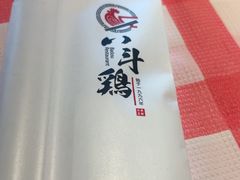 -恰八斗·猛火长沙菜(国贸店)