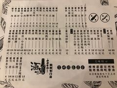 菜单-酒里·宜州果酱烧烤(葛村店)