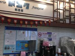 -都恩客(高岛屋百货店)