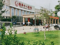 -广州市番禺中心医院(主院区)