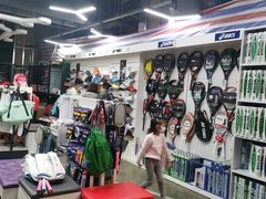 -YONEX苗江运动城(源深店)