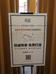 点击看大图 -天津伊美尔医疗整形美容专科医院