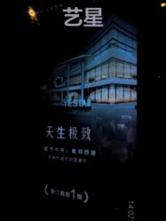 -Yestar杭州艺星医疗美容医院