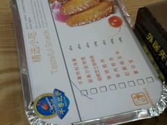 -尊宝比萨(厦大店)