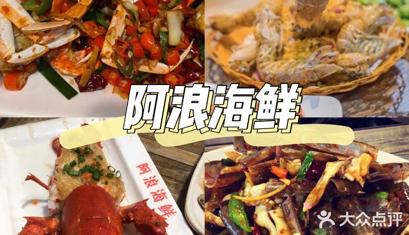 小海豚连锁海鲜餐厅三亚湾