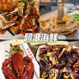 小海豚连锁海鲜餐厅三亚湾