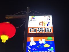 -韩乐坊