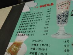 菜单-世代同糖(华盖里直街店)