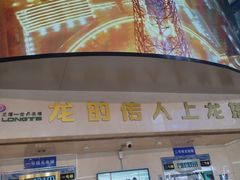 -龙塔