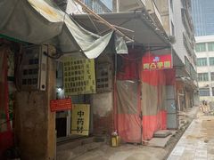 -阿凸芋圆(上帝街店)