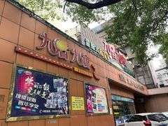 门面-仙都辣酱鸭(总店)