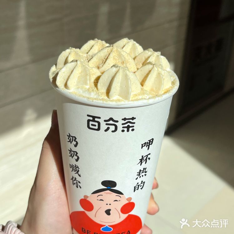 带了一杯栗子奶奶去西湖边喝～
栗子泥➕麻薯打底➕鲜奶油