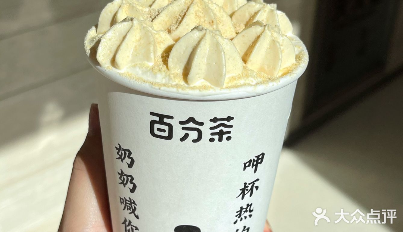 带了一杯栗子奶奶去西湖边喝～
栗子泥➕麻薯打底➕鲜奶油