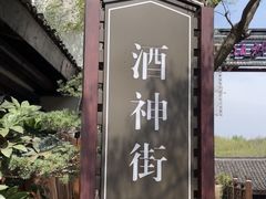 -茅山东方盐湖城景区