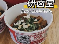 -研卤堂香糯热卤(青秀航洋城店)