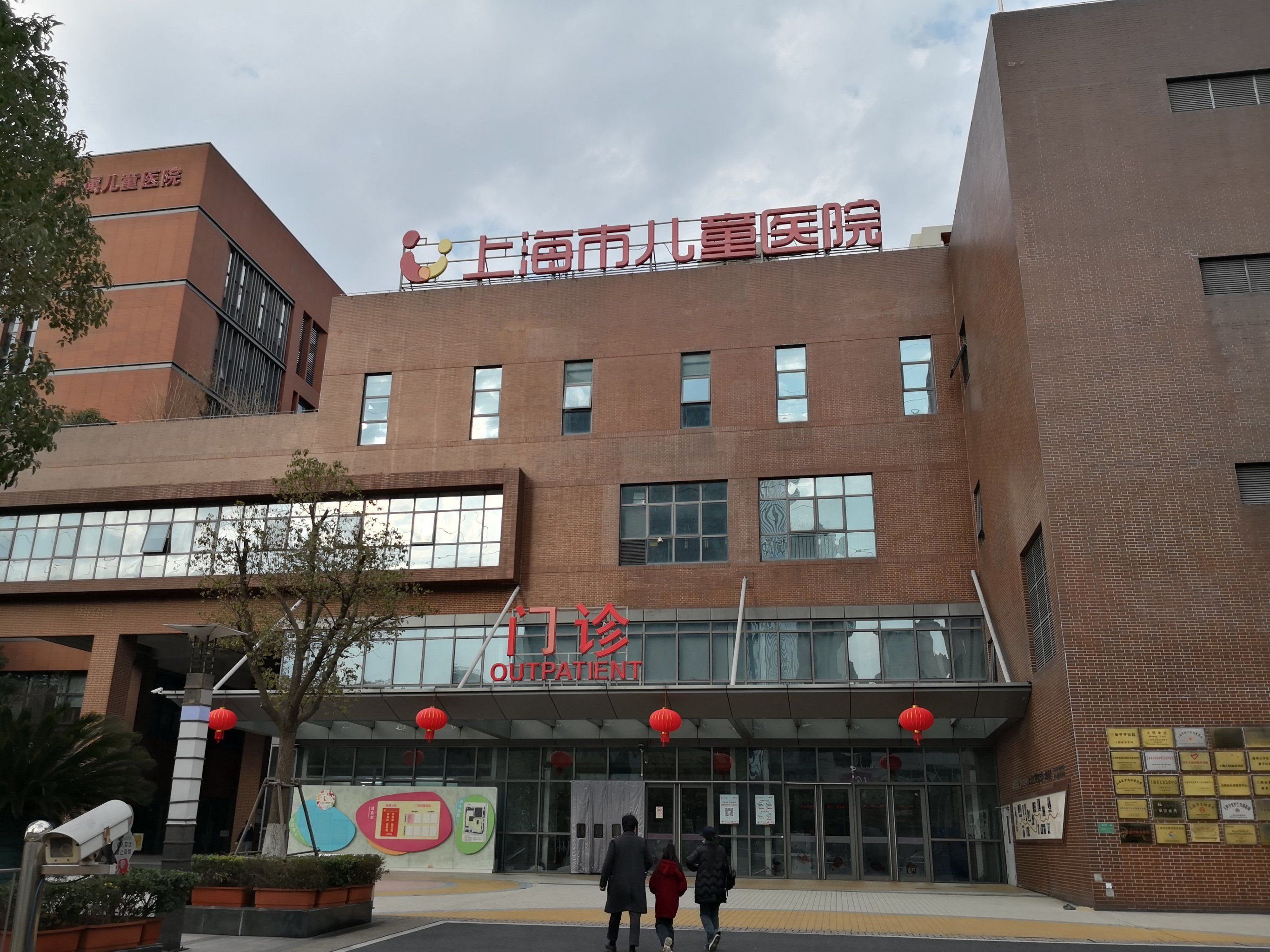 上海市泸定路儿童医院