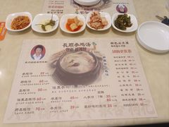 -长顺参鸡汤店(西塔总店)