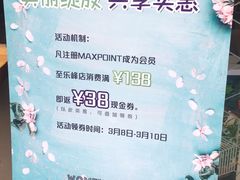 -Maxpoint Kitchen 西餐咖啡(乐峰广场店)