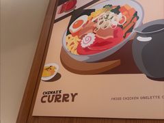 -池奈·咖喱蛋包饭(熙地港店)