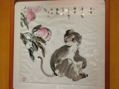 -那家山城(樱桃园店)