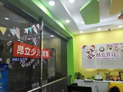 -昂立青少儿成长中心(长宁仙霞校区)