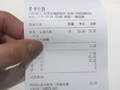 账单-CoCo都可(东城国贸店)