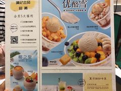 菜单-满记甜品(日月光二店)