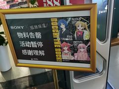 -Sony Store 索尼(上海淮海中路店)