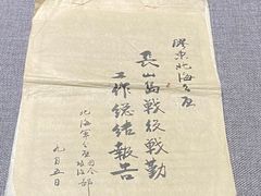 -烟台市博物馆