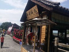 -天龙八部武侠城
